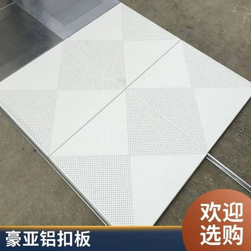 铝天花板厂家定制 0.5 1.0厚度铝扣板 铝天花板 河北兴旺装饰建材厂